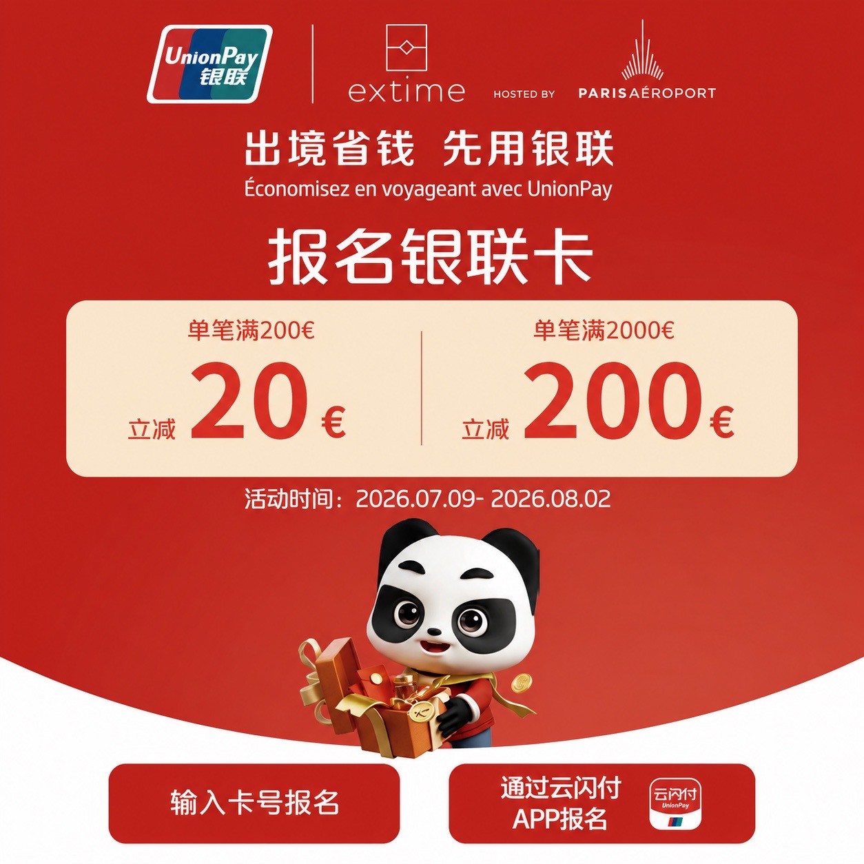Visuel UPI 2 Extime.com.jpg